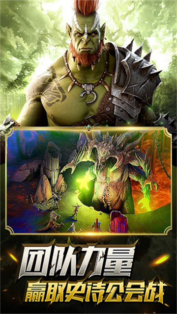 突袭暗影传说手游(Raid)-1 突袭暗影传说手游(Raid)