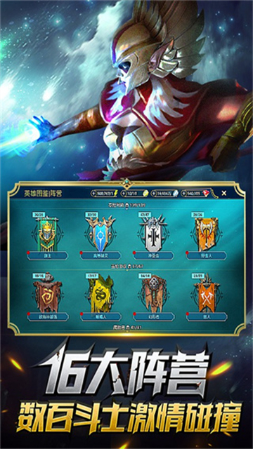 突袭暗影传说手游(Raid)-2 突袭暗影传说手游(Raid)