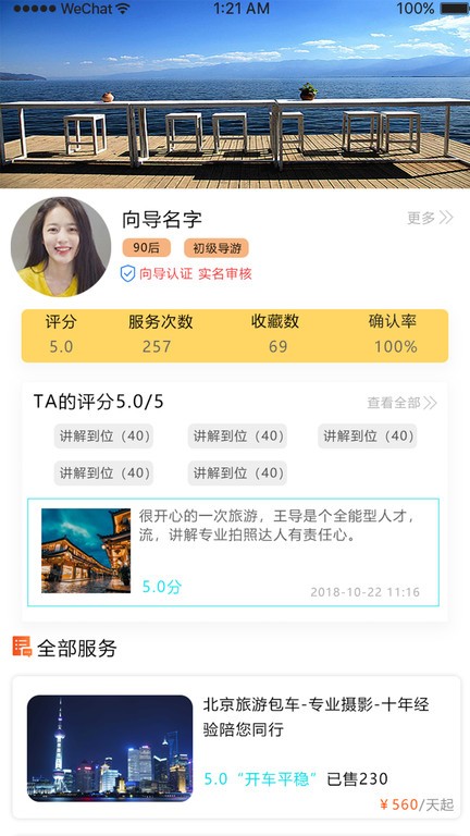 哐啷象导-2 哐啷象导