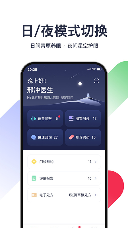 熊猫医疗