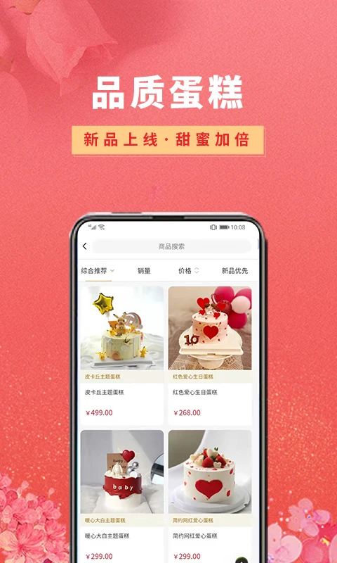 花勿缺鲜花-1 花勿缺鲜花