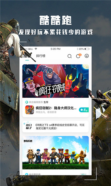 酷酷跑老版本11.7.9-2 酷酷跑老版本11.7.9