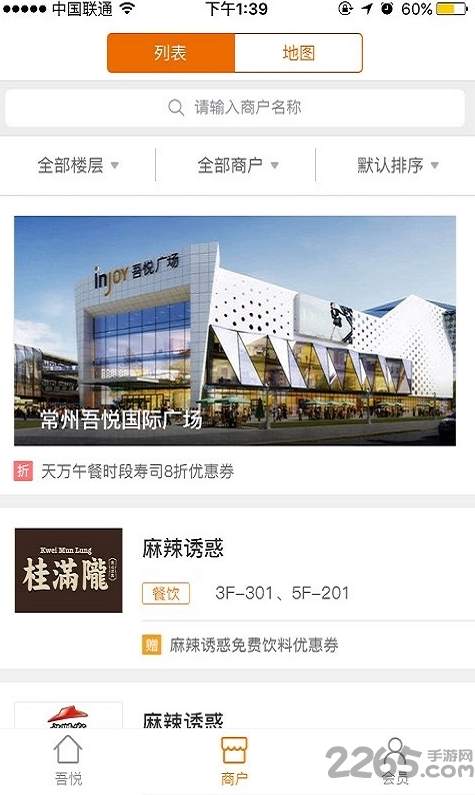 新城吾悦广场官方