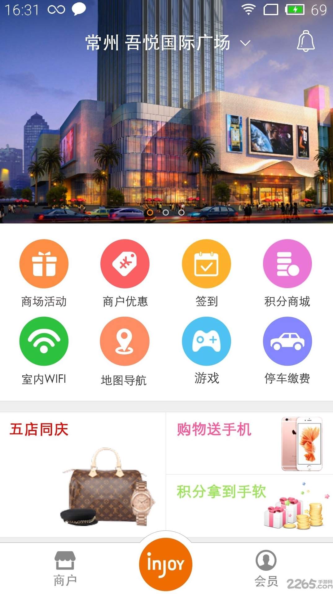 新城吾悦广场官方-1 新城吾悦广场官方