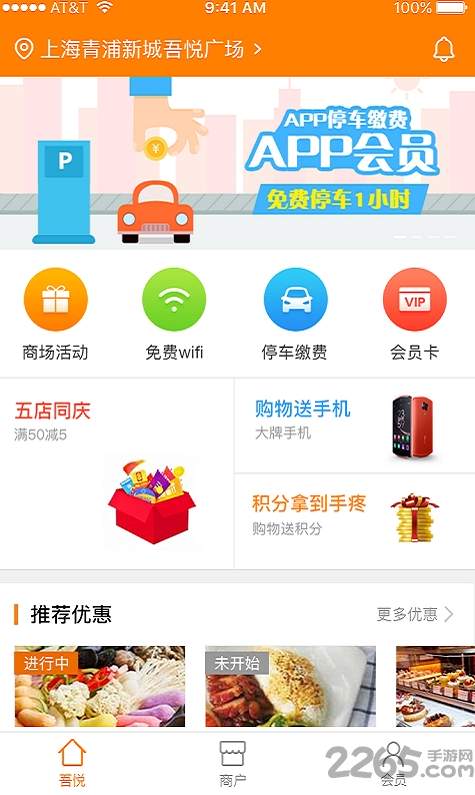新城吾悦广场官方-2 新城吾悦广场官方