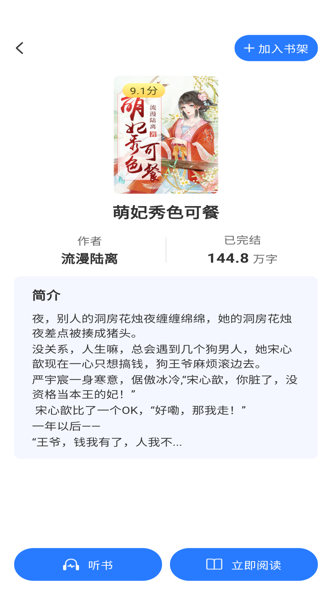 掌读小说