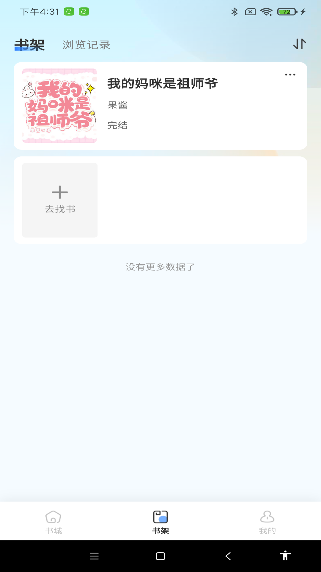 掌读小说-1 掌读小说