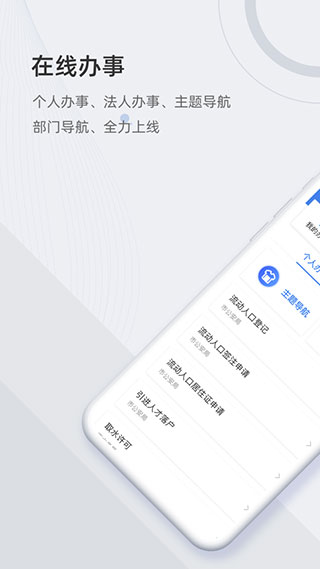 津心办app官方版-1 津心办app官方版