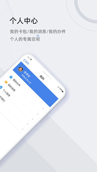 津心办app官方版-2 津心办app官方版