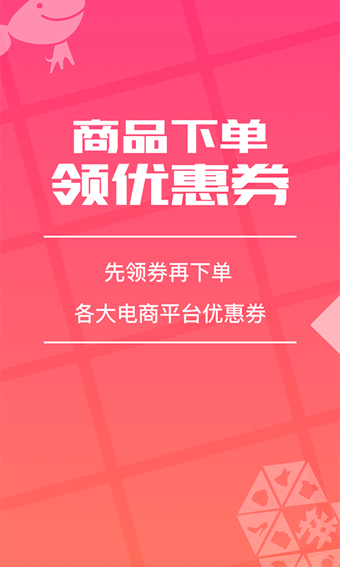花生返利双十二活动版