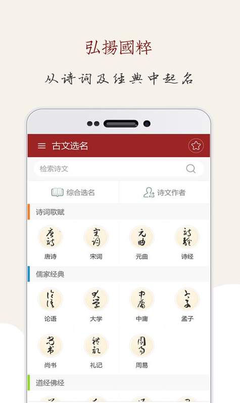 起名大师