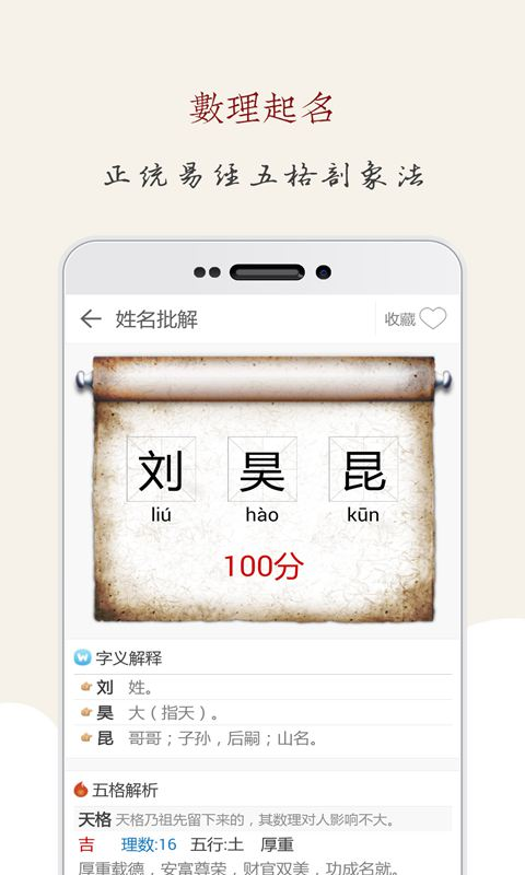 起名大师-1 起名大师