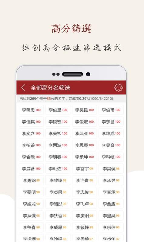 起名大师-2 起名大师