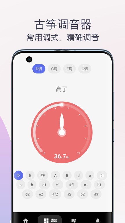 古筝大师-1 古筝大师