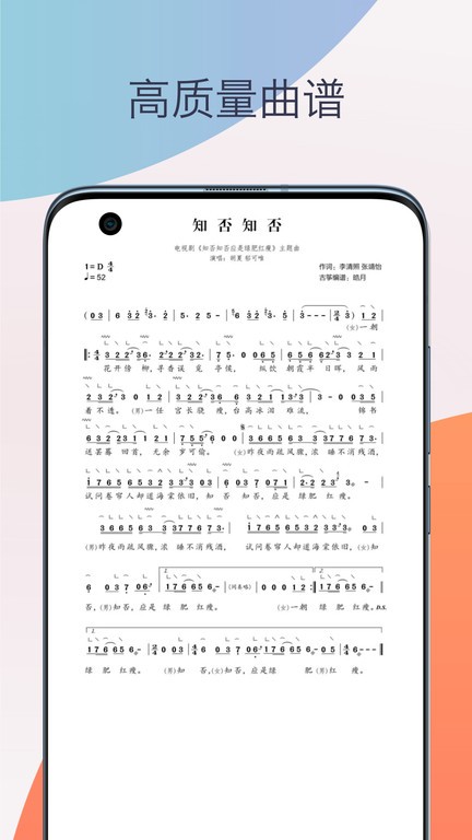 古筝大师-2 古筝大师