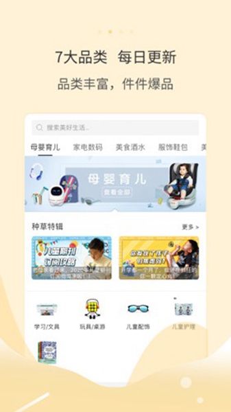 多么生活app-1 多么生活app