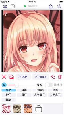 wand安卓版-2 wand安卓版