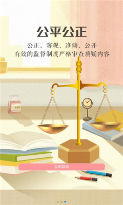 宁夏综评软件官方版
