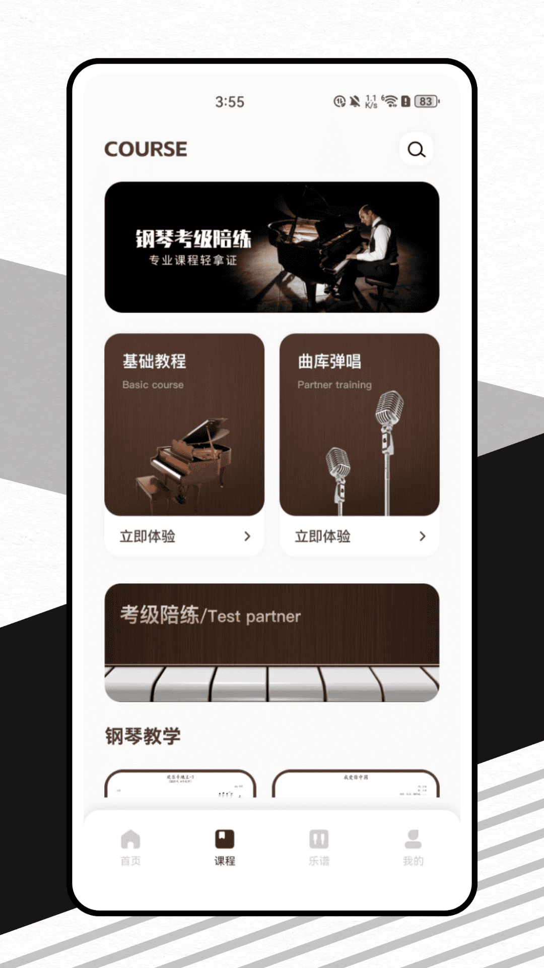钢琴调音器APP-1 钢琴调音器APP