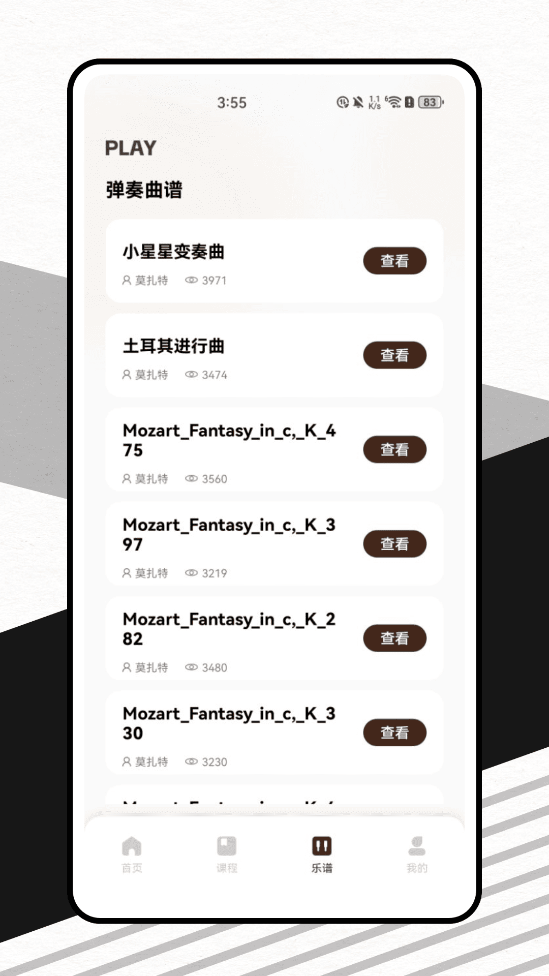 钢琴调音器APP-2 钢琴调音器APP