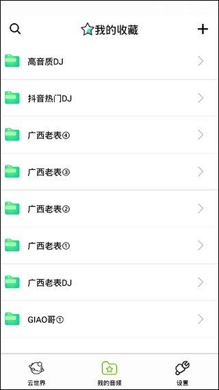咩咩语音助手app安卓版-2 咩咩语音助手app安卓版