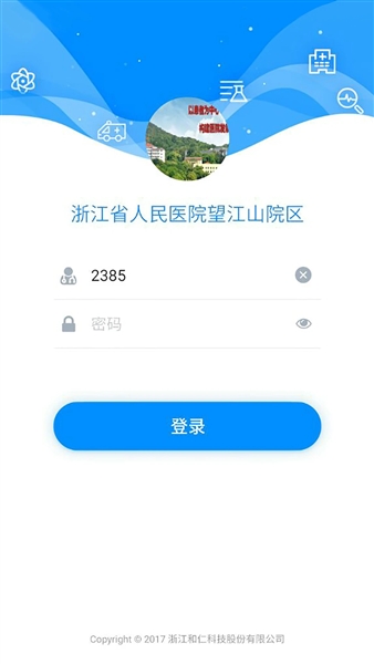 Hi医生