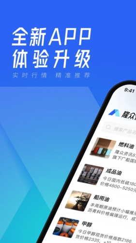 隆众快讯app最新版