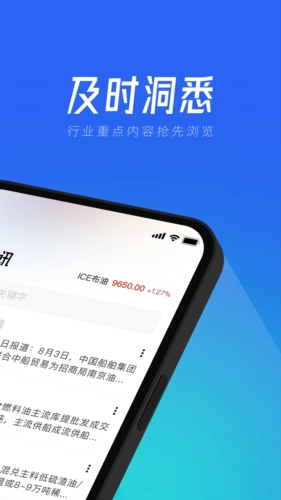 隆众快讯app最新版-1 隆众快讯app最新版