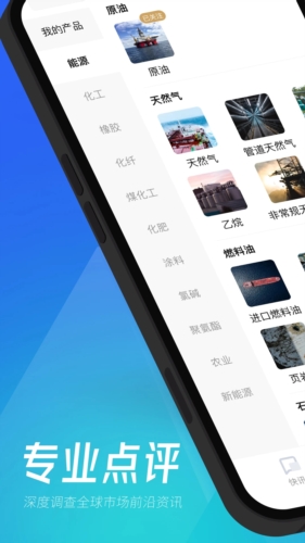 隆众快讯app最新版-2 隆众快讯app最新版