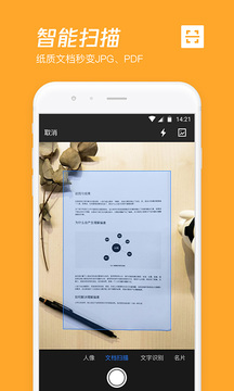 微云网盘app-1 微云网盘app
