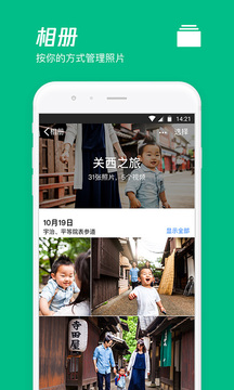 微云网盘app-2 微云网盘app