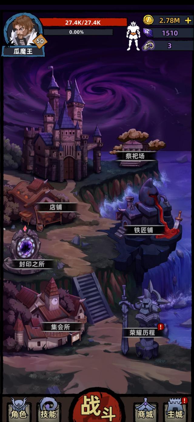 不一样传说手游