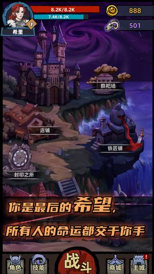 不一样传说手游-1 不一样传说手游