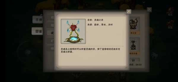 灵魂岛无限
