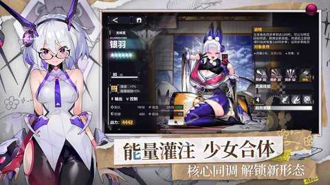 交错战线(手游官方版)