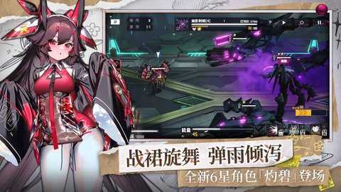 交错战线(手游官方版)-1 交错战线(手游官方版)