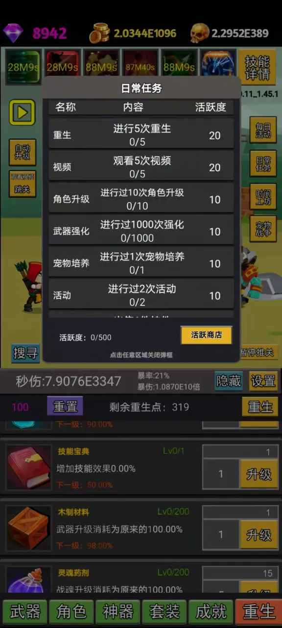 挂不完的机-1 挂不完的机