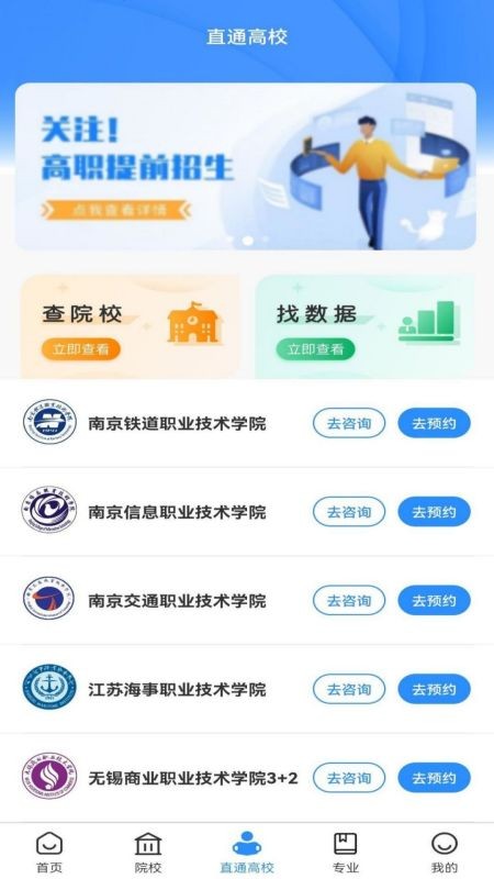 苏小职手机版
