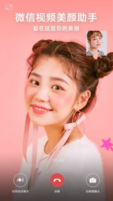 视频美颜助手app