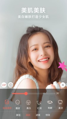 视频美颜助手app-1 视频美颜助手app