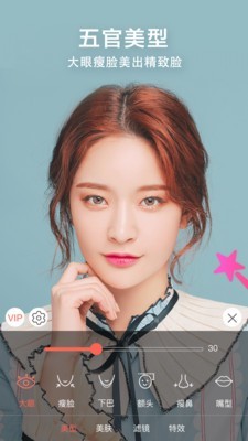 视频美颜助手app-2 视频美颜助手app