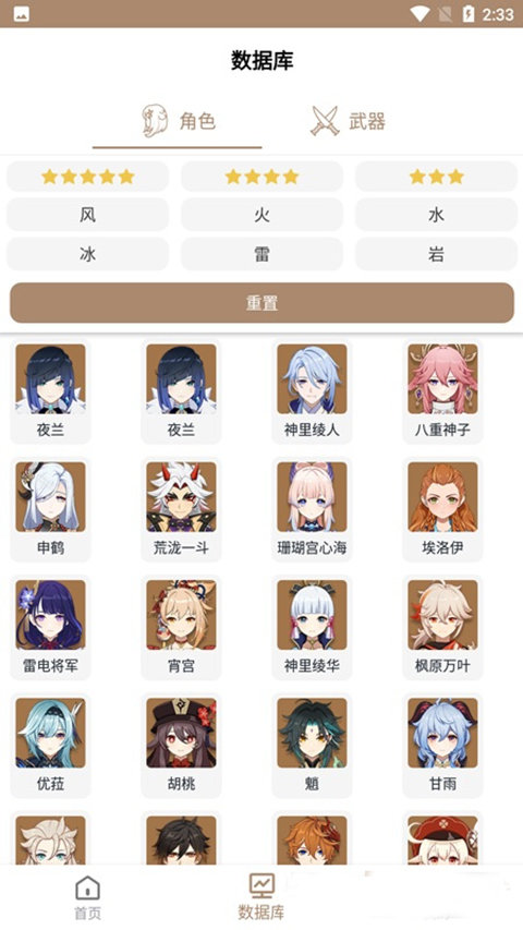 原神工具箱app-2 原神工具箱app