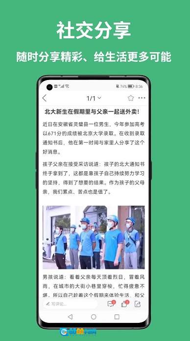 宿州信息网招聘app-1 宿州信息网招聘app
