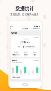 超格教育app官方版
