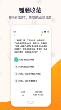 超格教育app官方版-2 超格教育app官方版