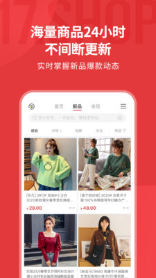 17货源-1 17货源