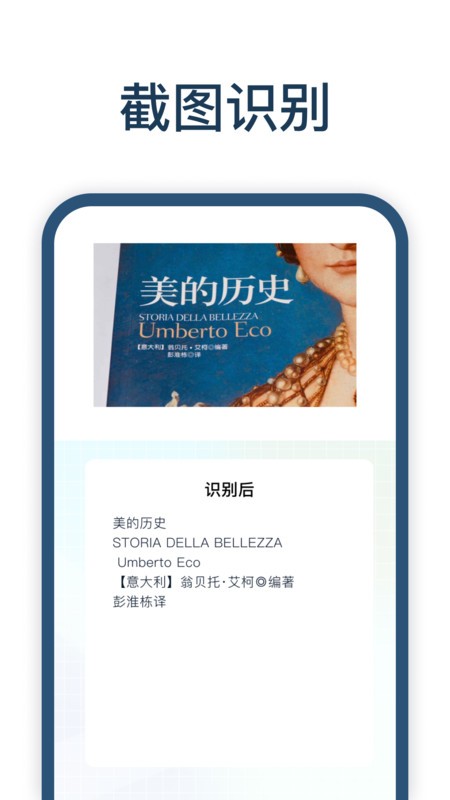 手写识别王app