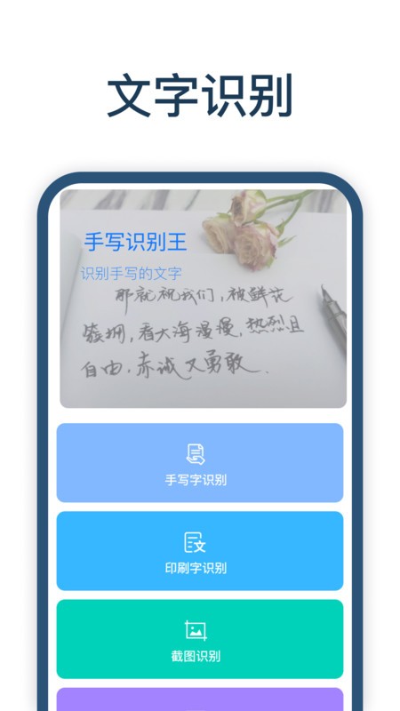手写识别王app-2 手写识别王app