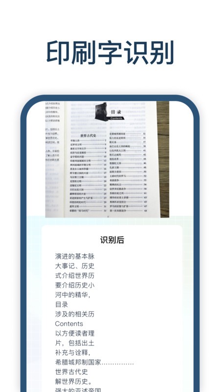 手写识别王app-1 手写识别王app