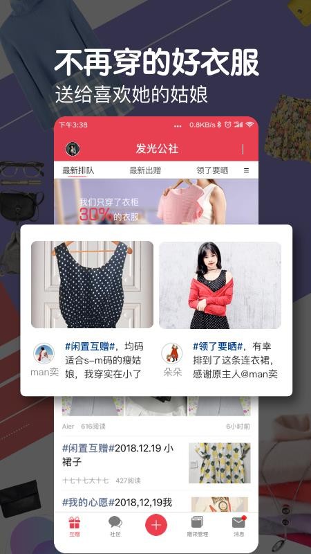 发光公社app-2 发光公社app